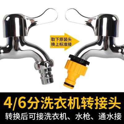 水龙头螺纹接头水枪奶嘴自来水管快速标准接软管配件一件喷雾
