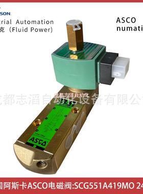 SCG551G419MO电压24DC美国阿斯卡ASCO电磁阀-气动控制元件