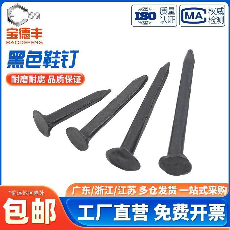 黑色鞋钉方形小铁钉小号木工板秋皮钉三角钉尖钉修订迷你补鞋钉子,五金/工具,螺钉,淘宝优惠券,粉丝福利购,淘宝优惠卷