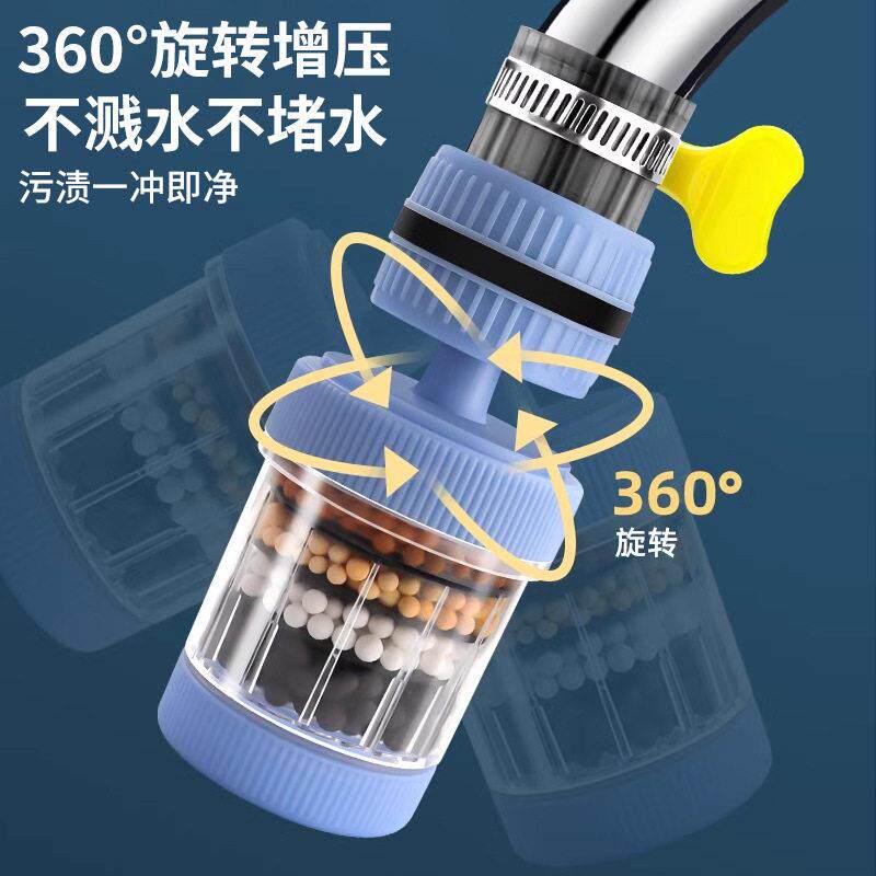 厨房龙头过滤器家用净水器水龙头万向防溅接头延伸旋转水嘴