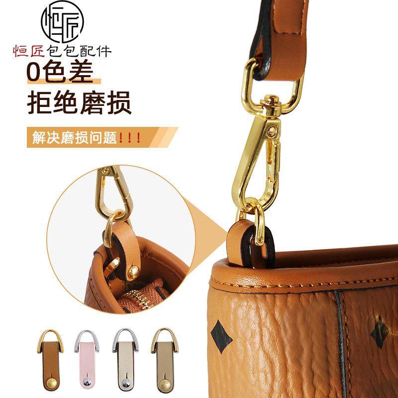 跨境适用mc菜篮子防磨损扣改造包肩带保护圈内胆配件替换包带,服饰配件/皮带/帽子/围巾,包带,淘宝优惠券,粉丝福利购,淘宝优惠卷