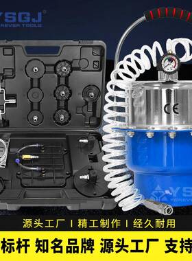 YS-058压迫式气动刹车油制动液更换工具 汽车刹车油更换工具