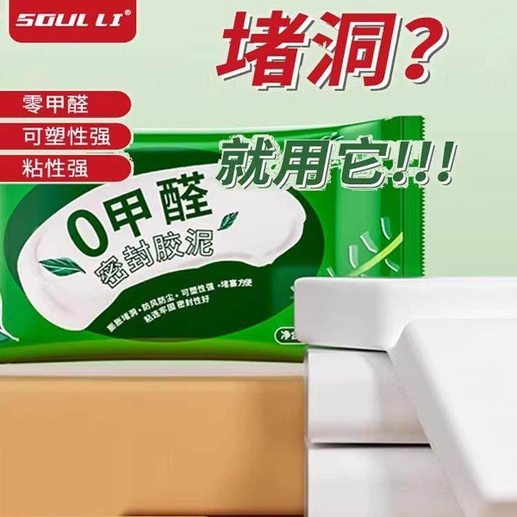 【新升级】密封胶泥空调洞孔口白色堵塞补墙填充下水管道防水防臭,住宅家具,其它家具配件,淘宝优惠券,粉丝福利购,淘宝优惠卷