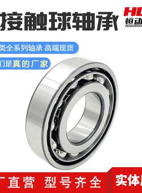 定制加工低价轴承大全角接触球轴承7313AC/P6DB DF DT配对电机品