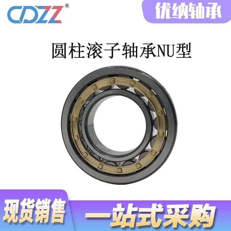 圆柱滚子轴承 NU1026 NU1028 NU1030 NU1032 NU1034 NU1036 E EM