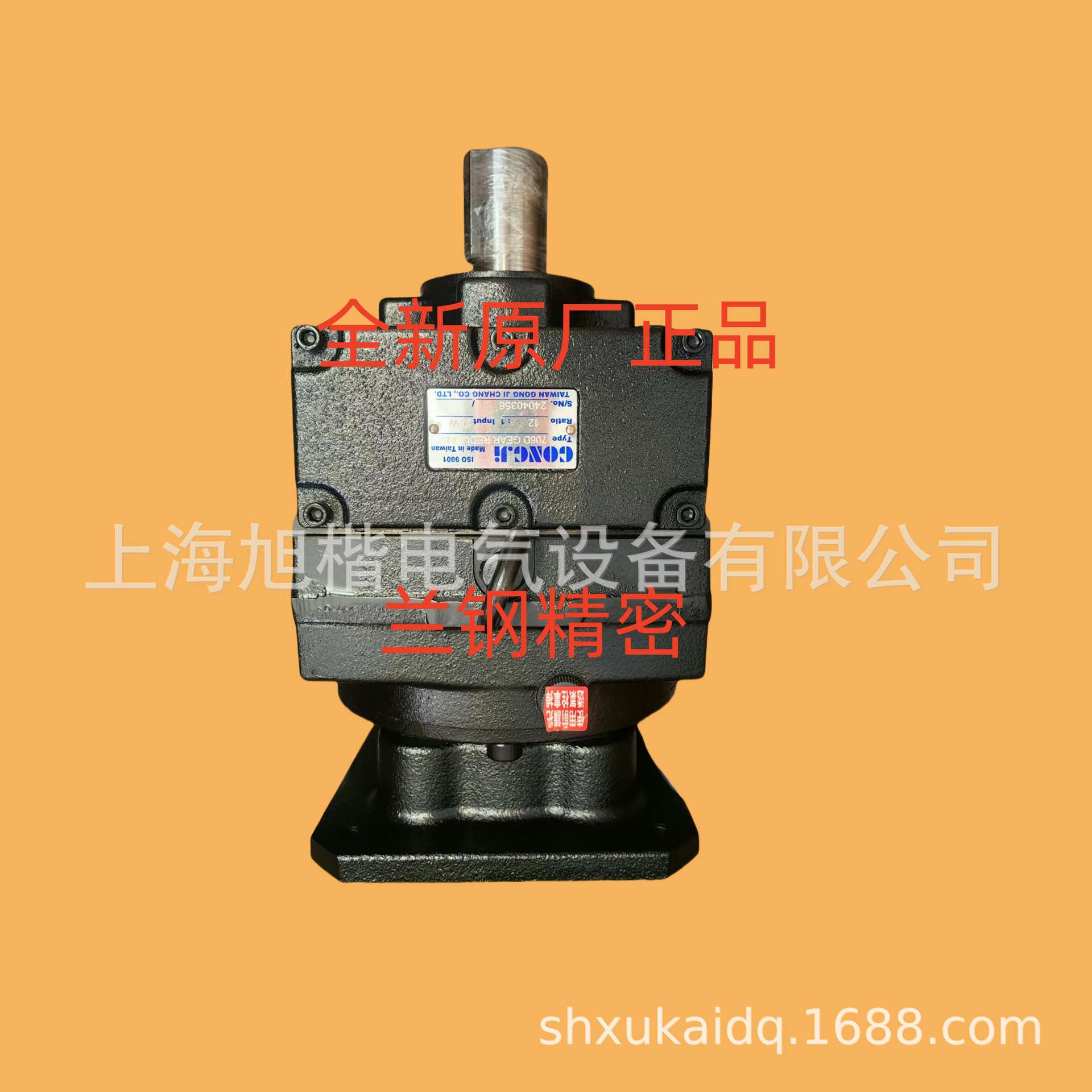GONGJI减速机706D GEAR REDUCER 12:1 706D 6.9:1 706D 12:1