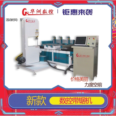 华洲牌数控带锯机 木工线锯  全自动带锯机厂家供应