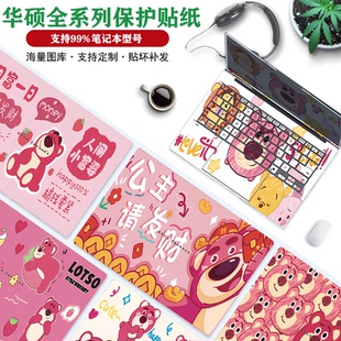 适用2024款华硕灵耀14电脑草莓熊贴纸UX3405M UX3404V UX3402V外壳贴膜Pro14保护膜UX6404V高清定制不留胶