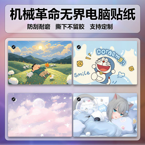 适用2026款机械革命无界16s电脑卡通动漫贴纸5BB6U笔记本外壳贴膜彩膜外壳炫彩高清图案定制保护膜16英寸