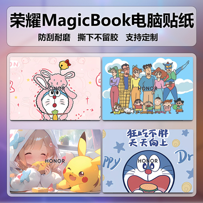 适用2026款荣耀MagicBook 14电脑贴纸外壳膜14 BCC-N笔记本彩膜个性定制卡通图案机身外壳全包保护膜全套