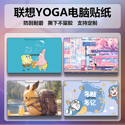 适用联想YOGAAirX/14/14c/15 ILL10外壳AuraAI元启版彩膜S IIL9贴纸Q8X9定制Slim7 15ILL9炫彩IMH9图案保护膜