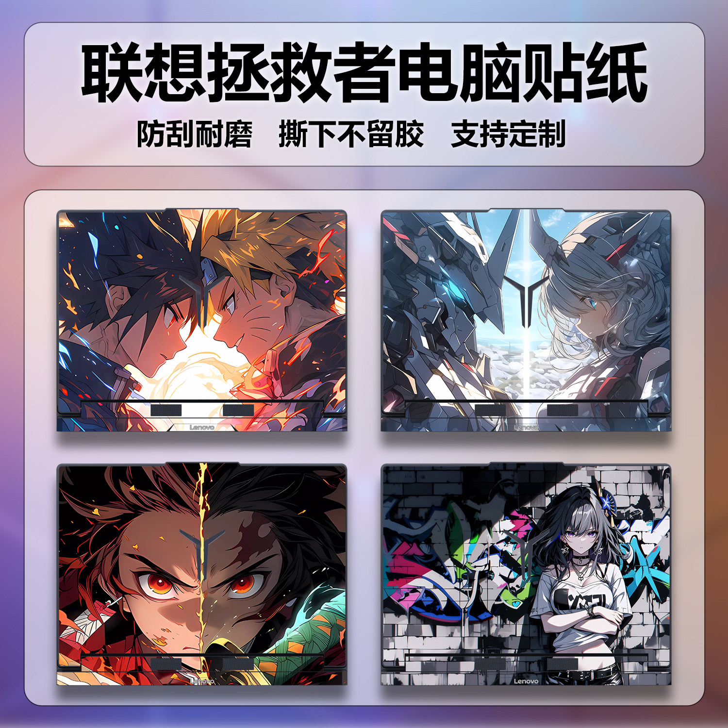 适用联想拯救者Y9000P IRX8贴纸IRX9外壳IAX10贴膜IRX11图案R9000P IRX9定制ARX8保护膜ADR10X炫彩ADR10M彩膜