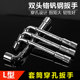 L型套筒扳手六角弯头弯杆穿孔扳手7字型烟斗扳手六套筒汽修扳手