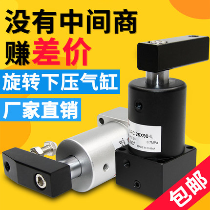 旋转气缸90度气动摆动下压夹紧转角ACK/SRC-R-L-25/32/40/50x90