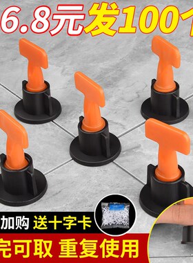 瓷砖找平器调平器贴瓷砖工具神器卡子垫片缝卡钢针地砖十字卡架