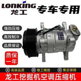 150E空调压缩机冷气泵空调泵干燥瓶 135E 挖掘机龙工LG6135 6150