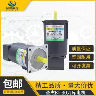 圣杰刀库16T钻攻机电机150W电机三相异步电动机CM09RA150TJT-SS