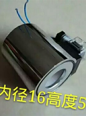 徐工浦元中联吊车电磁阀线圈4WE51电磁阀线圈  吊车电磁阀线圈