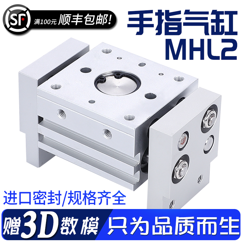 宽阔气动夹爪气动手指气缸MHL2-10D/16D/20D/25D/32D/40D/D1/D2