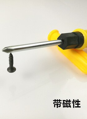 3x75mm3寸4寸一字十字螺丝刀改锥起子双头两用螺丝批家用组套工具