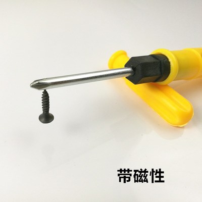 3x75mm3寸4寸一字十字螺丝刀改锥起子双头两用螺丝批家用组套工具