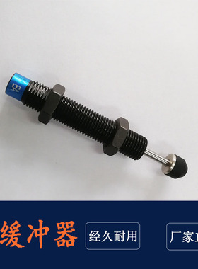 特惠油压液压缓冲器吸振器减震器油顶  SC1416-2C