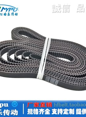 橡胶同步带 HTD2136-8M/2144/2152/2160/2176/2184/2200/2208传动