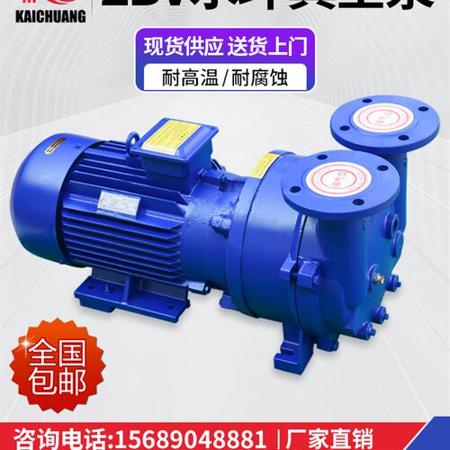淄博博山2BV系列水环式真空泵工业用高真空水循环真空泵压缩机