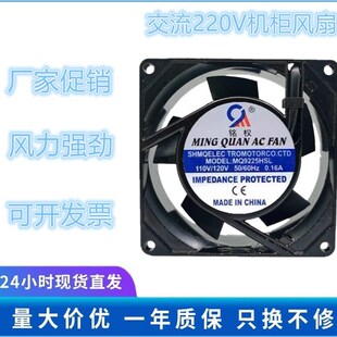 工业机柜滚珠散热风扇 轴流风机 SF9025AT 220V 铭权 MQ9225HBL