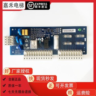 V1.3速捷西子 PIBV1.10 杭州西奥奥 斯电梯安全回路板XIOLIFT