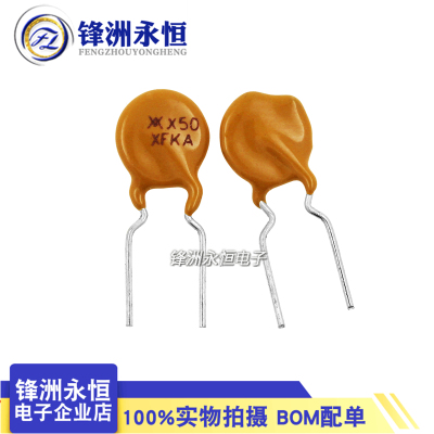 RXEF050 自恢复保险丝 直插 RXEF040 0.4A/0.5A-72V XF040 XF050