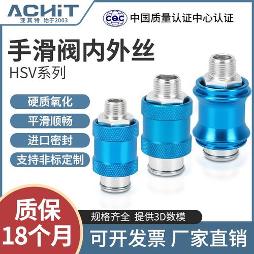 排气阀气源手滑阀HSV-06/08/10气动2分4手推滑动开关一进一出球阀