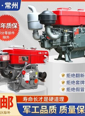 常州柴油机单缸水冷121518全马力发动机小型拖拉机农用电启动
