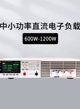 和普HP8151小功率直流电子负载HP8201/8152/8212/8301/8601/8122