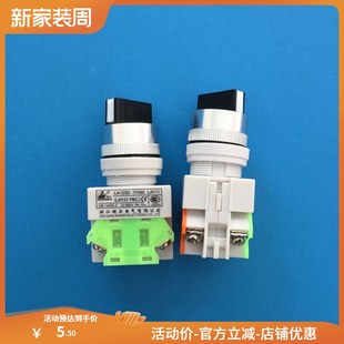 Y090 2旋钮2档 LAY37 11X 3挡 LA125D 浙江明尔电气按钮开关