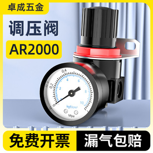 过滤器调压阀减压阀气压调节阀AR2000 含支架含表气源处理器