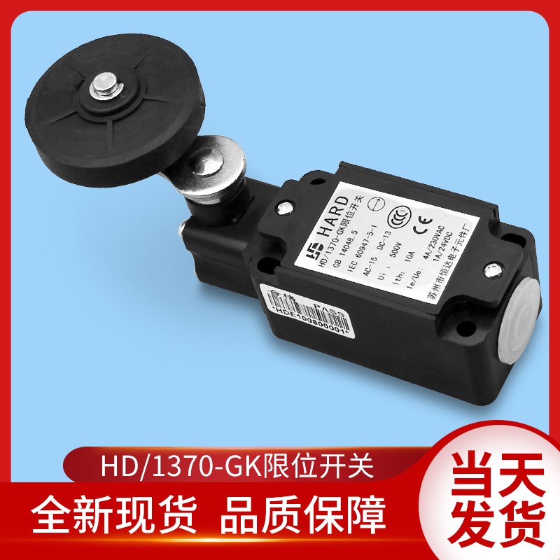 巨人通力电梯配件/巨通/恒达/HD/1370-GK限位开关/极限/行程开关