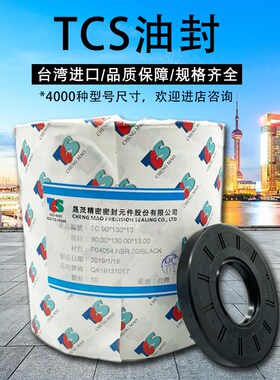 TC进口油封35*51/52/52.5/53/54*5*6*.5*7*8*.5*9*.5*10*11*12*15