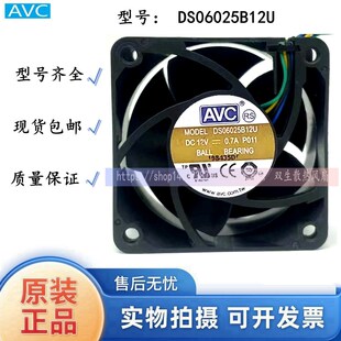 12V 6025 0.7A DS06025B12U 4线散热风扇双滚珠 原装 P021 AVC
