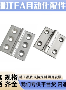 米思米与怡合达重型精铸合页汇总HHSZ/HFG02-40-50-60-65-75-100