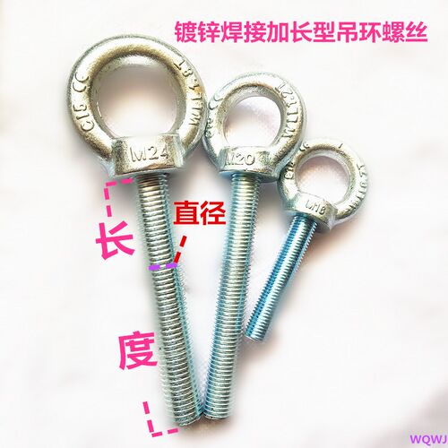 镀锌碳钢焊接加长吊环螺丝羊眼螺栓鱼眼螺钉M8M10M12M16M20系列