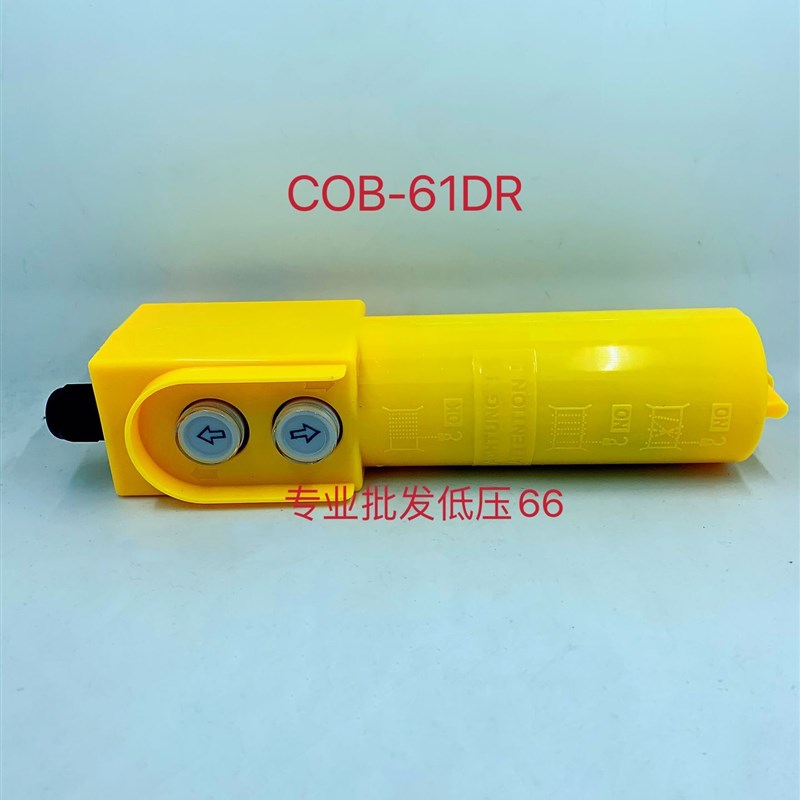 COB-61DR (COP-21R) 行车开关 电葫芦控制开关 带电容
