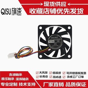旗速 全新6010双滚珠轴承12V温控PWM静音6CM电脑机箱散热风扇