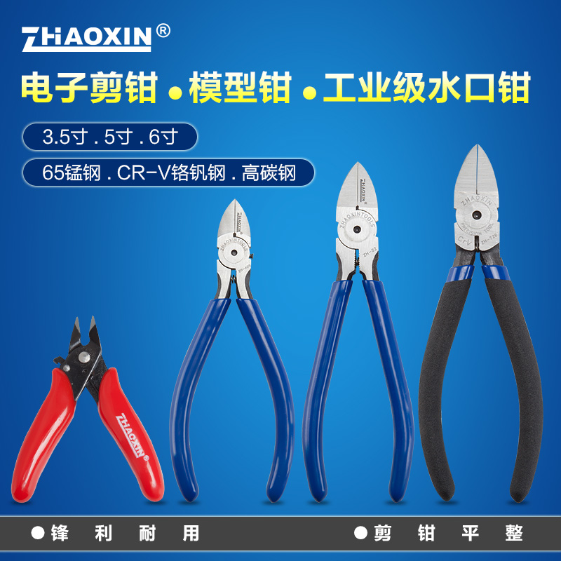 迷你电子钳日式网线斜口钳子模型平口剪钳斜咀钳水口钳优质合金钢