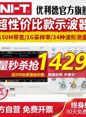 优利德数字示波器100m utd2102cex双通道示波器数字UTD2152S 150M