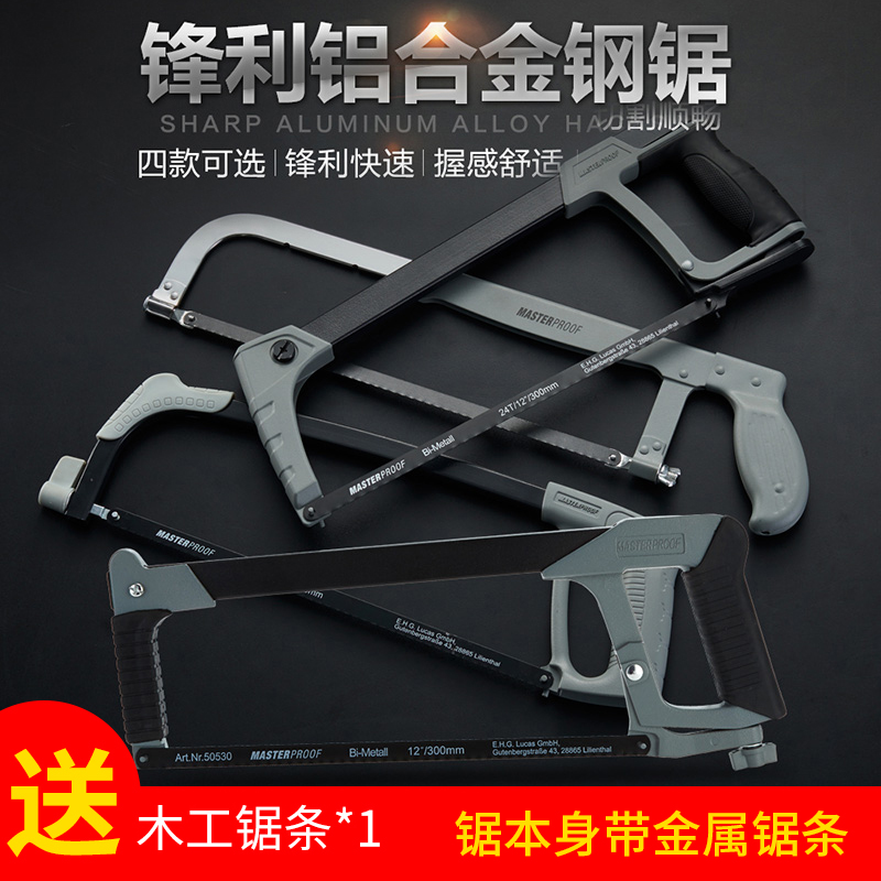 麦思德 轻型重型大齿钢锯架 四合1锯子 金属送木工锯条 手工锯片