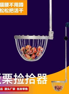 捡板栗神器新升级不锈钢伸缩款捡栗子工具便携式捡果拾果收集器杆