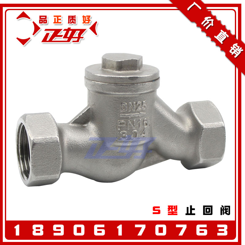 304不锈钢升降式止回阀 H11W丝扣立式单向阀内螺纹逆止阀门4分1寸