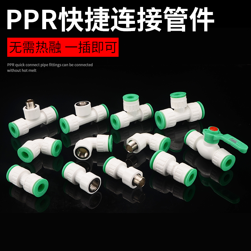 1216太阳能管地暖管快插接头配件4分热水器内外丝铝塑管接头球阀