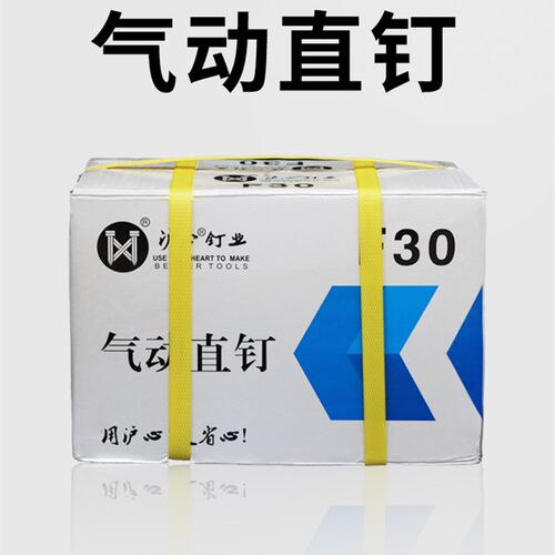沪心整箱气动枪钉F30直钉木工专用气钉F10F15F20F25T38T50气排钉